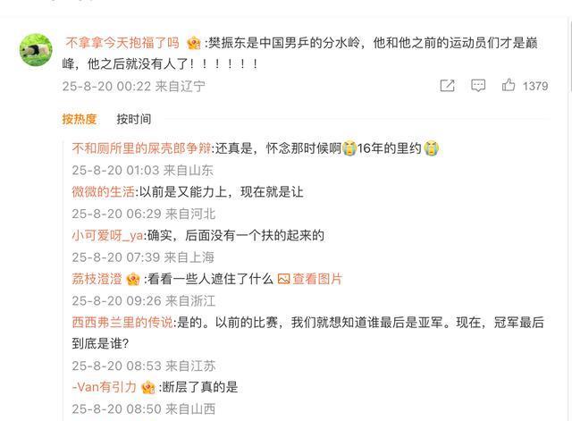 他们突然发, 运会比赛中