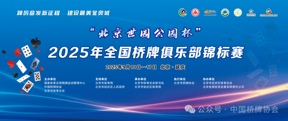 深圳南港动, 园杯, KjR