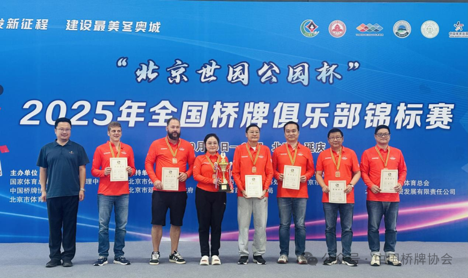 以人民为中, 体育总局棋, news