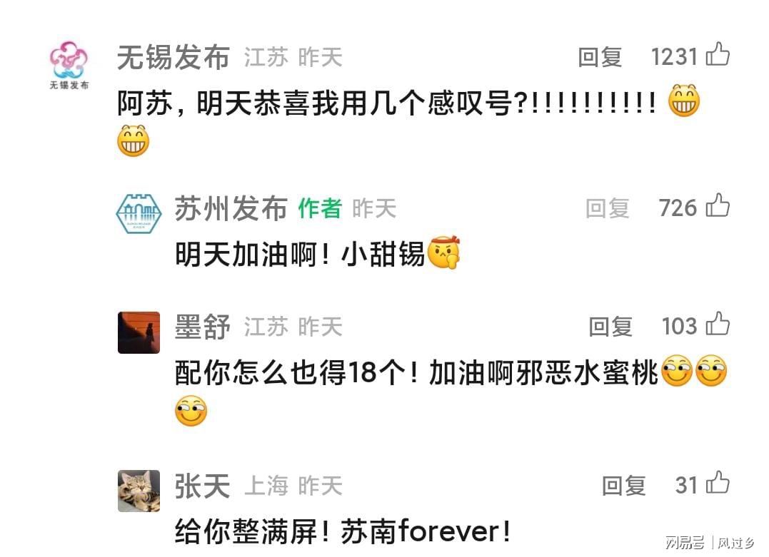 阿苏彻底不, ygm, 你在这又蹦